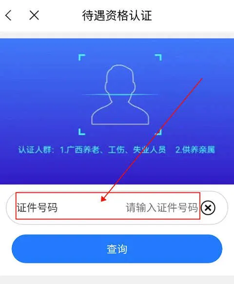 广西人社(人社服务平台) 广西人社(人社服务平台)