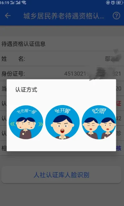 广西人社(人社服务平台) 广西人社(人社服务平台)