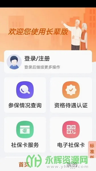 ��������(�������ƽ̨)v7.0.48 �ٷ������ͼ