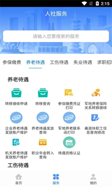 ��������(�������ƽ̨)v7.0.48 �ٷ������ͼ