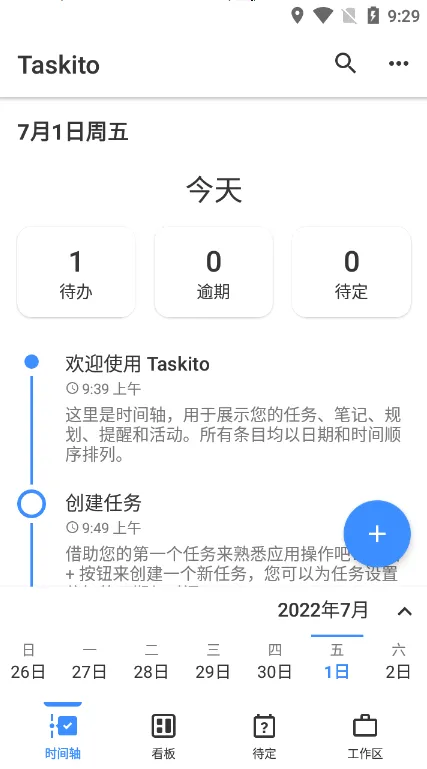 Taskito安卓版手机版 Taskito安卓版手机版