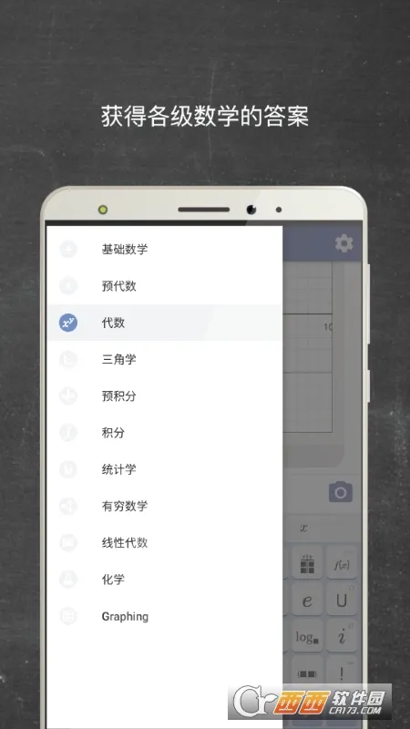 Mathway(��ѧ��������)v5.9.4 ��׿���ͼ