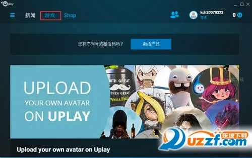 Ubisoft Connect(育碧游戏平台) Ubisoft Connect(育碧游戏平台)