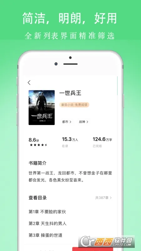 �����(�����Ķ�����)v1.0.1 ��׿���ͼ