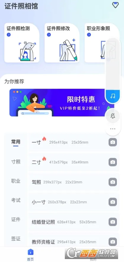 ֤�������(֤������������)v1.5.2 �ֻ����ͼ