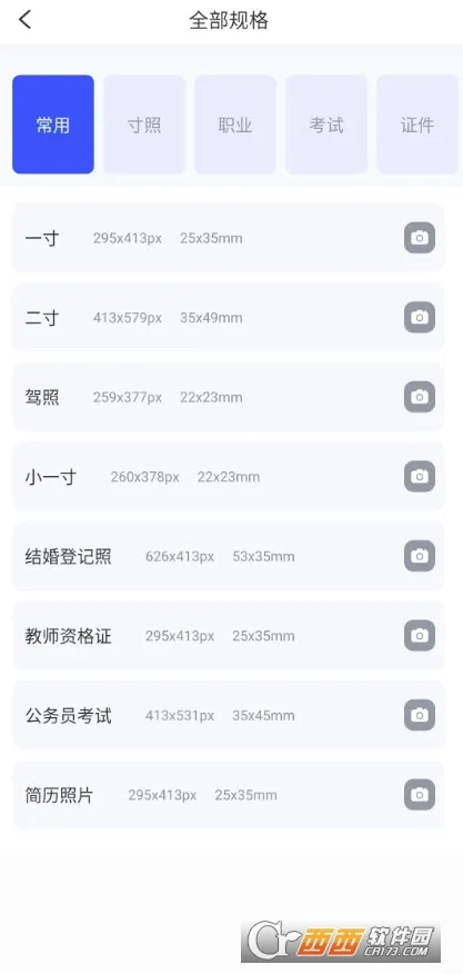 ֤�������(֤������������)v1.5.2 �ֻ����ͼ