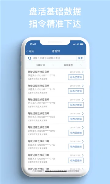 ũ����(ũ�彻ͨ��������)v1.5.9 ��׿���ͼ