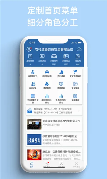 ũ����(ũ�彻ͨ��������)v1.5.9 ��׿���ͼ