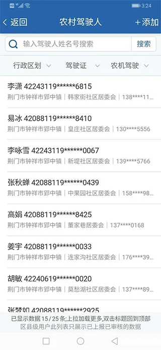ũ����(ũ�彻ͨ��������)