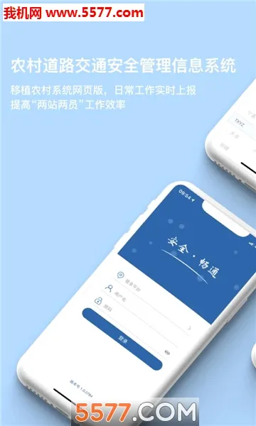 ũ����(ũ�彻ͨ��������)v1.5.9 ��׿���ͼ