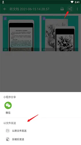 福昕扫描王2026最新版本 福昕扫描王2026最新版本