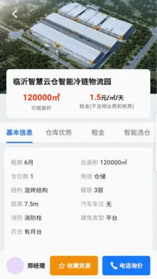 �󼯲������ֻ���v1.1.0 �ֻ����ͼ