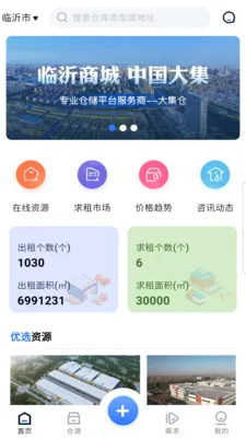 �󼯲������ֻ���v1.1.0 �ֻ����ͼ