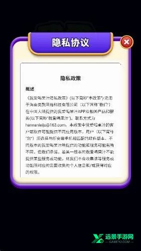 我爱喝果汁2026官方最新版本 我爱喝果汁2026官方最新版本