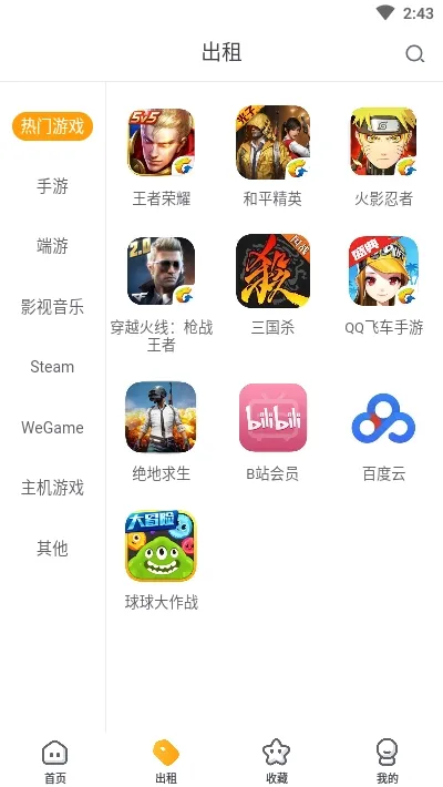 �Ժ���(�˺ų���ƽ̨)v2.8.1 �ٷ������ͼ