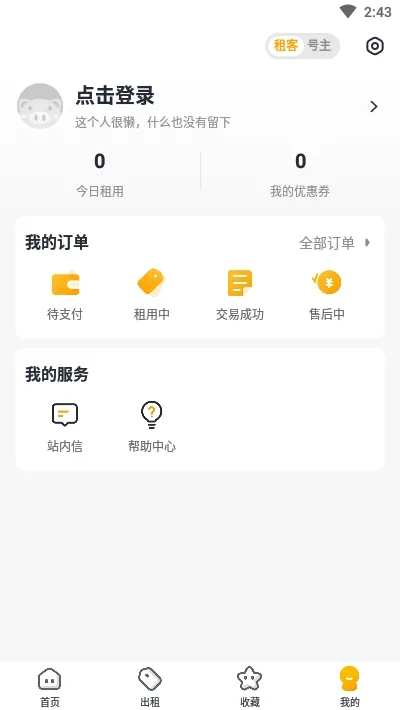 �Ժ���(�˺ų���ƽ̨)v2.8.1 �ٷ������ͼ