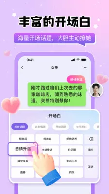 Loveme����(Ȥζ���뷨����)v1.0.1 ��Ѱ��ͼ