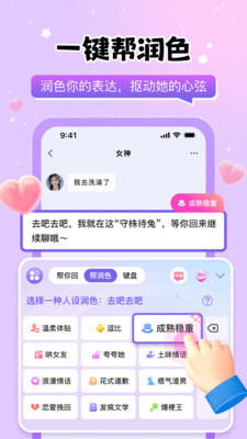 Loveme����(Ȥζ���뷨����)v1.0.1 ��Ѱ��ͼ