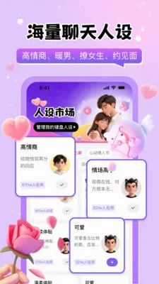 Loveme����(Ȥζ���뷨����)v1.0.1 ��Ѱ��ͼ