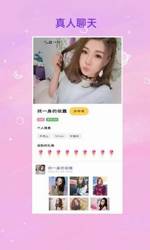找对象(婚恋交友软件) 找对象(婚恋交友软件)