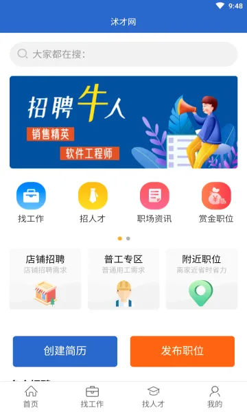 �����(������ְ��Ƹ��)v2.8.2 �ֻ����ͼ