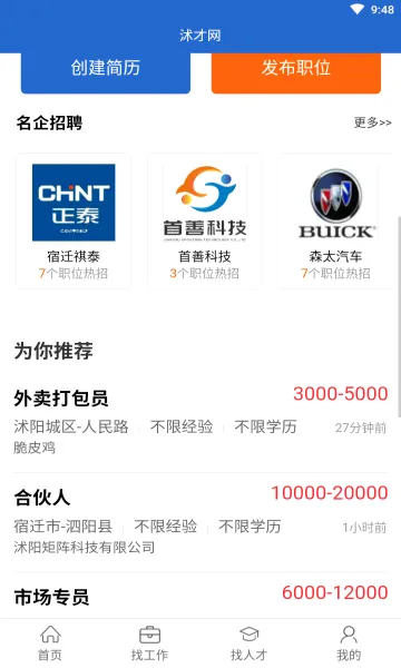 �����(������ְ��Ƹ��)v2.8.2 �ֻ����ͼ