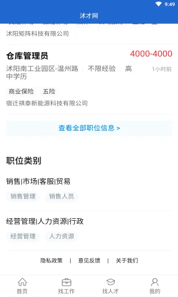 �����(������ְ��Ƹ��)v2.8.2 �ֻ����ͼ
