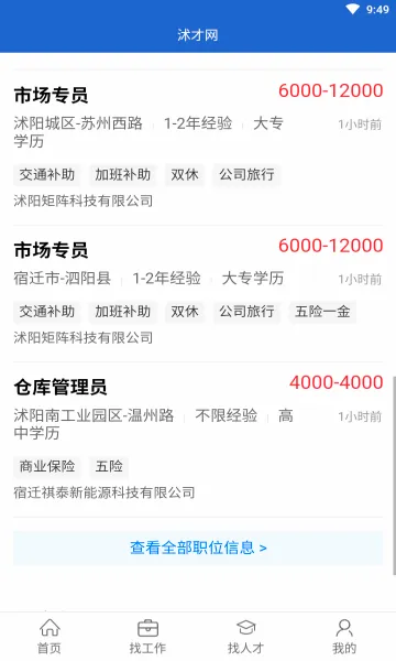 �����(������ְ��Ƹ��)v2.8.2 �ֻ����ͼ