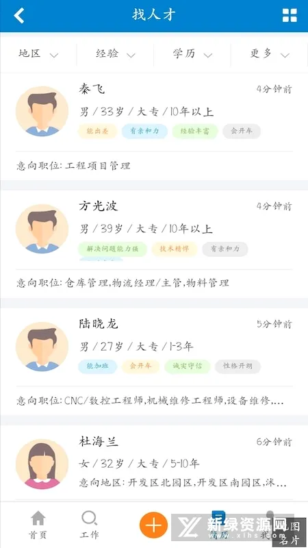 沭才网(沭阳求职招聘网) 沭才网(沭阳求职招聘网)