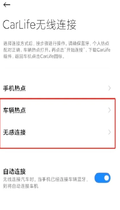 CarWith(车机互联应用) CarWith(车机互联应用)