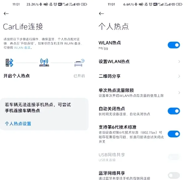 CarWith(车机互联应用) CarWith(车机互联应用)