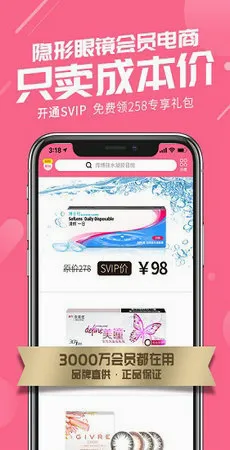可得眼镜(眼镜在线购物) 可得眼镜(眼镜在线购物)