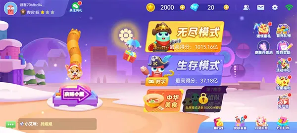 贪吃蛇在线最新手机版 贪吃蛇在线最新手机版