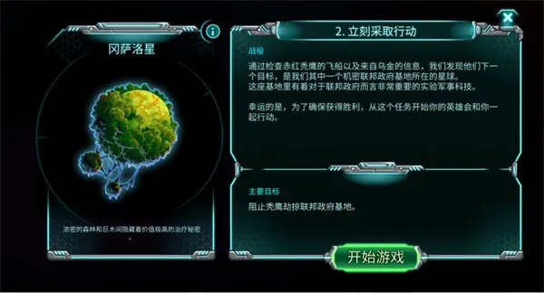 Invasion(太空入侵游戏) Invasion(太空入侵游戏)