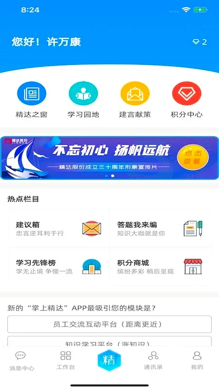 ���Ͼ���(�����ƶ�ƽ̨)v2.0.60 ��׿���ͼ
