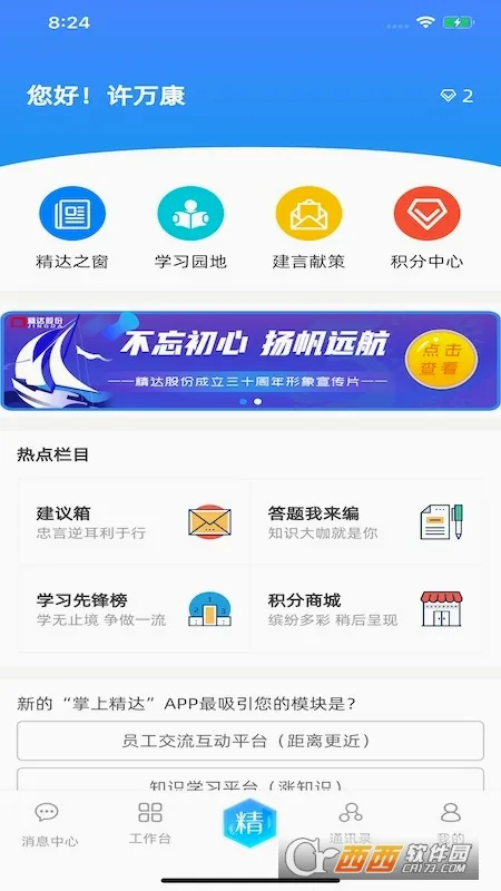 ���Ͼ���(�����ƶ�ƽ̨)v2.0.60 ��׿���ͼ