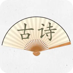 ʫ��������(����ʫ�ʴ�������)v1.5 ��׿��
