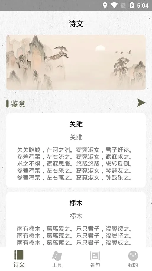 ʫ��������(����ʫ�ʴ�������)v1.5 ��׿���ͼ