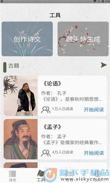 诗歌生成器(智能诗词创作软件) 诗歌生成器(智能诗词创作软件)