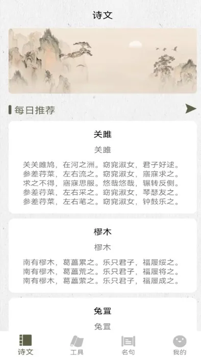 ʫ��������(����ʫ�ʴ�������)v1.5 ��׿���ͼ