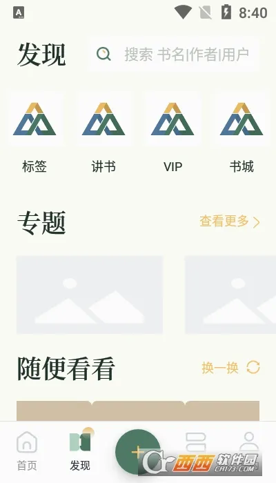 ����������ֻ���v8.6.6 ��Ѱ��ͼ