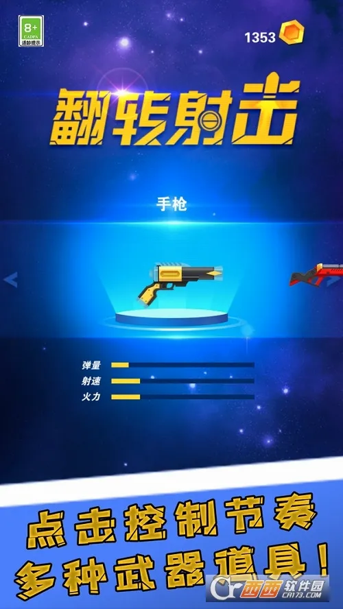 ��ת���2026���°汾v2.0.5 �ٷ������ͼ