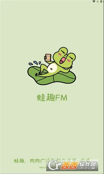 ��ȤFM(�㲥����������)v1.9.4.1 �ٷ������ͼ
