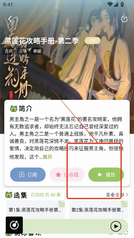 蛙趣FM(广播剧收听软件) 蛙趣FM(广播剧收听软件)