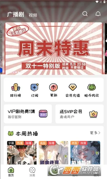 ��ȤFM(�㲥����������)v1.9.4.1 �ٷ������ͼ