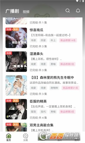 ��ȤFM(�㲥����������)v1.9.4.1 �ٷ������ͼ