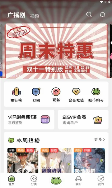 ��ȤFM(�㲥����������)v1.9.4.1 �ٷ������ͼ