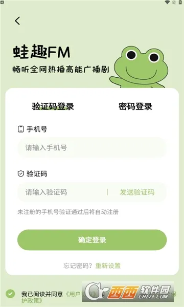��ȤFM(�㲥����������)v1.9.4.1 �ٷ������ͼ