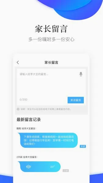 掌通校园安卓版手机版 掌通校园安卓版手机版
