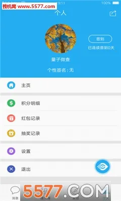 ����΢��(��������ʶ��)v2.3.32 ��׿���ͼ